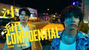 赤楚衛二×中川大志Ｗ主演　新時代の凸凹刑事バディーに　映画「沖縄コンフィデンシャル」2027年4月29日公開決定【ファーストルックトレーラー】