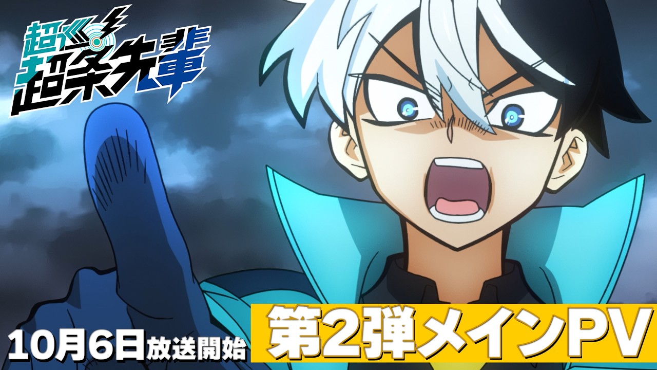 Super Psychic Policeman Chojo Anime's 2nd Promo Video Reveals Theme Songs - News - Anime News Network