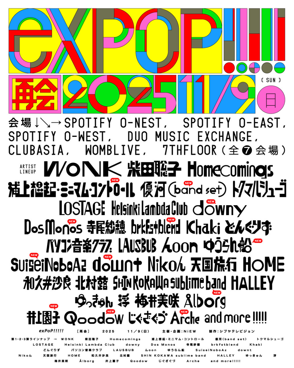 exPoP!!!!! Reunion 2025” Reveals 3rd Lineup with 12 Artists, Including Dos Monos and More ｜ NiEW – The media for the culture of asia and Japan such as music, film, art, fashion and more