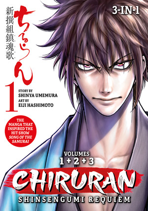 Titan Manga's Chiruran 3-in-1 Edition Manga Ships in January 2027 - News - Anime News Network