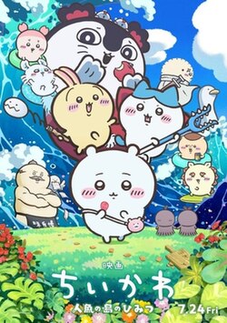 Chiikawa the Movie: The Secret of the Mermaid Island - Wikipedia