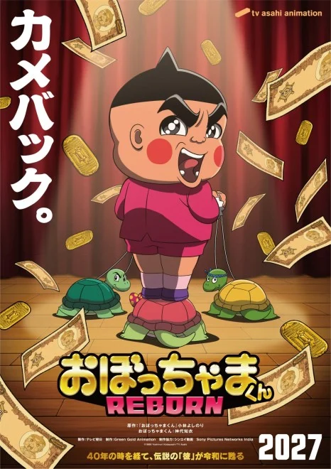Obocchama-kun REBORN to Air in 2027, First All-New Anime in 35 Years | Japan Anime News powered by ORICON NEWS