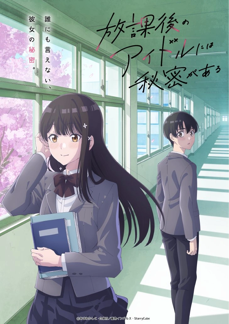 Everyone's Darling Has a Secret Anime Announced for April 2027 - Crunchyroll News