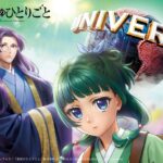 The Apothecary Diaries x Universal Studios Japan Collaboration : r/KusuriyaNoHitorigoto