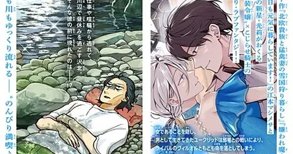 Hikari Launches Manga of Mashimesa Emoto Story - News - Anime News Network