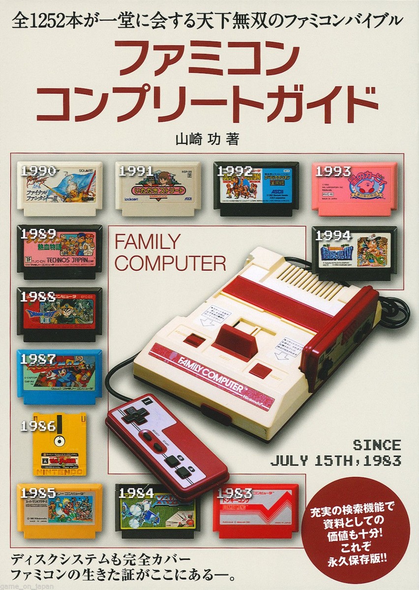 Famicom Complete Guide Book Family Computer NES Nintendo Covers 1252 Games