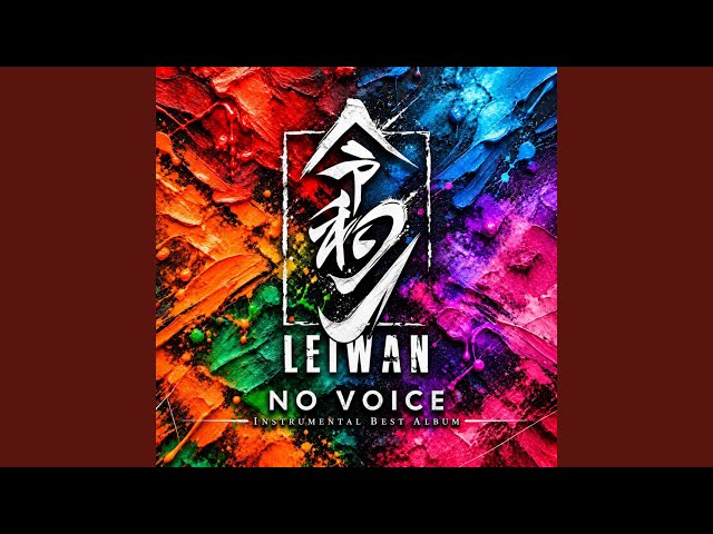 LEIWAN NO VOICE - YouTube