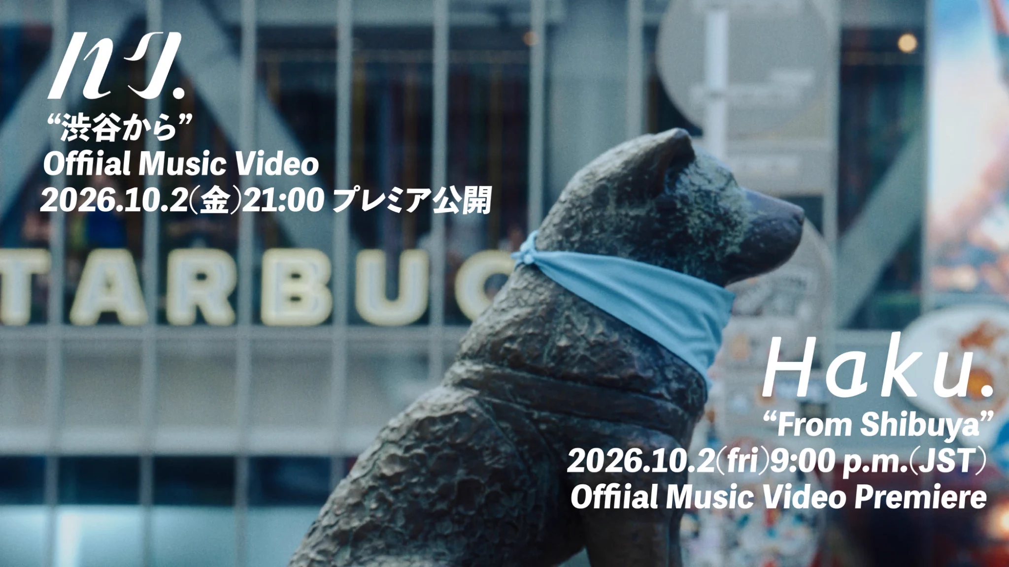 ハク。 on X: "ハク。「渋谷から」Music Video 本日21時プレミア公開✴︎ Haku. "From Shibuya" Today! 9:00 p.m.(JST）Music Video Premier 🔗https://t.co/MU0pINZJZb #ハクマル #渋谷から" / X