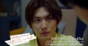 Live-Action Can You Kiss Me First? Series' Teaser Reveals October 19 TV Debut - News - Anime News Network