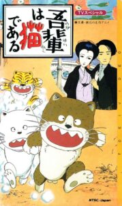 Wagahai wa neko de aru (TV Movie 1982) - IMDb