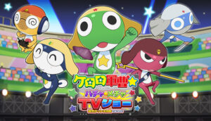 Japanese Gaming - 『ケロロ軍曹☆ ハチャメチャTVショー　～賞金ゲット大作戦であります！～』12月9日発売決定。無料体験版も配信で、ギロロの“あのゲー”など25ステージたっぷり遊べる