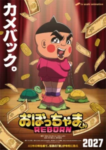 Japanese Anime - 【今週の注目記事】1位は「おぼっちゃまくん」の新作アニメ https:// natalie.mu/comic/news/693060