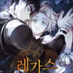 Regas | Yaoi Wiki | Fandom