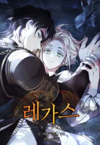 Regas | Yaoi Wiki | Fandom