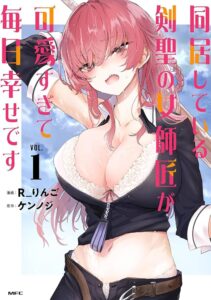My Sword Saint Master Is Too Cute to Live With! Vol. 1: Kennoji, R_ringo: 9798902098553: Amazon.com: Books