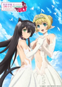 How Not to Summon a Demon Lord ULT Reveals Teaser Visual, Main Staff
