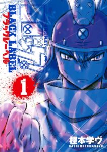 Croquette! Black Label (manga) - Anime News Network