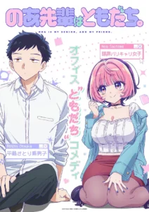Noa Is My Senior, and My Friend." (Noa-senpai wa Tomodachi) | New ...