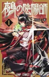 Nue's Exorcist Vol. 1-14 Japanese Manga Kouta Kawae Jump Comics Nue no Onmyouji | eBay