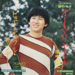 Seiji Tanaka 5th Single Oh Marijana Beautiful Sunday Vinyl Record ...