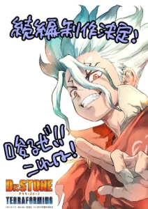 Dr. STONE TERRAFORMING Anime Announced - Crunchyroll News