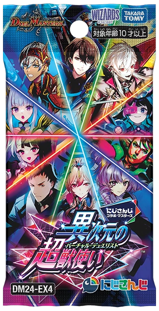 DM24-EX4 NIJISANJI Collab Masters: Virtual Duelist | Duel Masters Wiki | Fandom