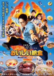 Oishii Kyushoku Road to Ikameshi (2024) - IMDb