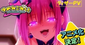 Kou Sawada's Risque Comedy Manga Yumeneconnect Gets TV Anime - News - Anime News Network