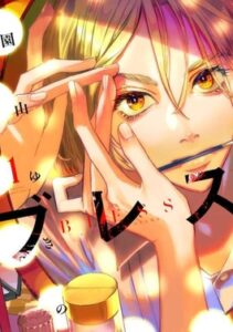 Bless (manga) - Wikipedia