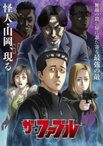 The Fable Season 2 TV Anime Reveals More Cast, January 9 Premiere - News - Anime News Network