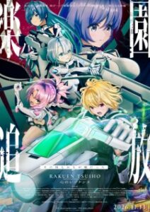 Rakuen Tsuihou: Kokoro no Resonance - Statistics - MyAnimeList.net