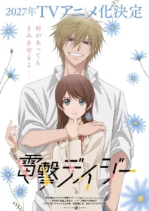 Dengeki Daisy TV Anime Announced for 2027 - Crunchyroll News