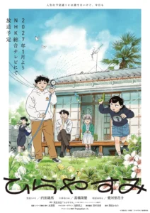 Hirayasumi Anime Unveils New Teaser Trailer, Main Visual, and Voice Cast - Crunchyroll News