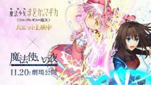 Madoka Magica x Witch on the Holy Night Collab | Anime.com News
