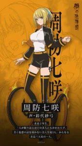 Nue's Exorcist Anime Announced for Summer 2027, Staff and Cast Revealed - Crunchyroll News