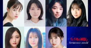 Spirited Away Stage Play's World Tour Unveils Cast - News - Anime News Network