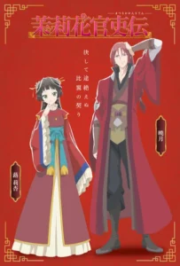 Matsurika Kanriden TV Anime Casts Takuya Satō, Hiyori Kōno - News - Anime News Network