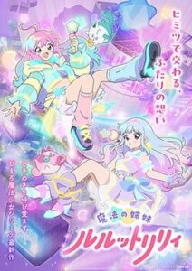 Magical Sisters LuluttoLilly - Wikipedia