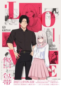 Wound & Bandage Anime Teaser Trailer Reveals Premiere Date, Main Cast - Crunchyroll News