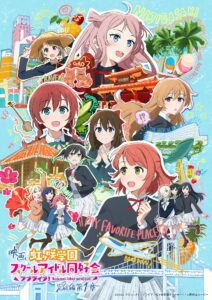 Love Live! Nijigasaki High School Idol Club Final Chapter Part 1 (2024) - IMDb