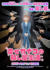 Manga 'Shiawase Kanako no Koroshiya Seikatsu' Gets TV Anime in Spring 2027 - MyAnimeList.net