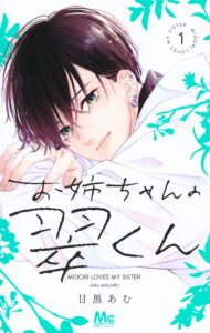 Onee-chan no Midori-kun (manga) - Anime News Network