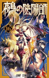 Nue's Exorcist Volume 16 Cover Reveal. : r/WeeklyShonenJump
