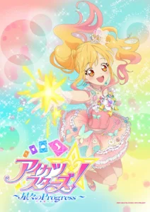 Aikatsu Stars! ~Hoshiboshi no Progress~ Movie to Debut in Early Spring 2027