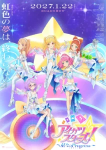 Aikatsu Stars! ~Hoshiboshi no Progress~" key visual : r/anime