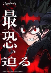 AnimeTV チェーン on X: "【Character Visual】 Black Clover Season 2 Character: Devil Union Asta ✨More: https://t.co/DLXz40XPUC" / X