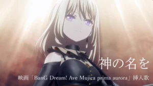 BanG Dream! Official EN on X: "🌙God's Blood | Ave Mujica - prima aurora - | Short ver. ▽Watch on YouTube https://t.co/LH7RlCnoAE #AveMujica" / X
