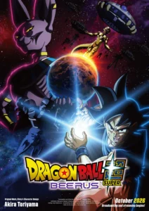 Dragon Ball Super: Beerus Anime to Stream on Crunchyroll - Crunchyroll News