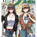 Monthly Comic Dengeki Daioh October 2026 Japanese Manga Magazine