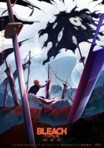 Bleach: Sennen Kessen-hen - Kashin-tan - MyAnimeList.net